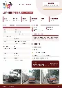 Comet 26m Page 2 - Machine Details.webp